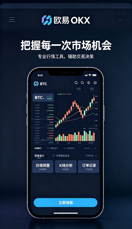欧交易所App官网下载介绍图三